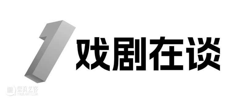 YOUNG剧场 | 面向青年的剧展，有够特别？是“GOAT构特别”！ 崇真艺客