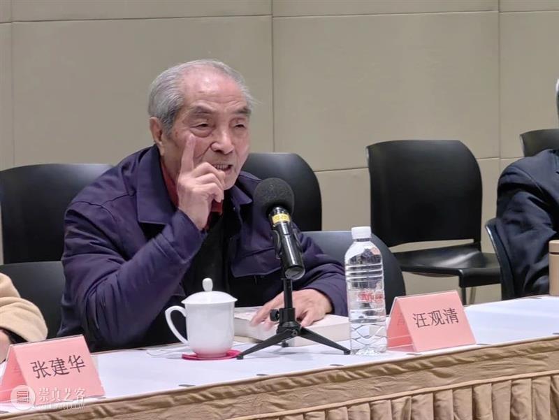 现场 | 贺友直百年诞辰纪念研讨会圆满举行 崇真艺客