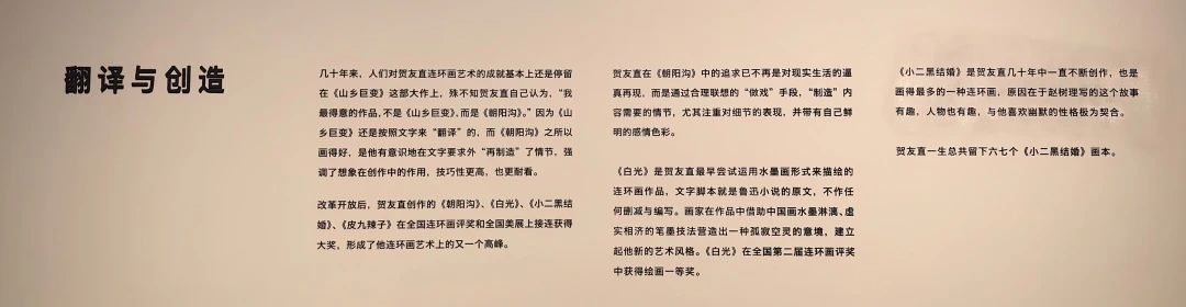 现场 | 贺友直百年诞辰纪念研讨会圆满举行 崇真艺客