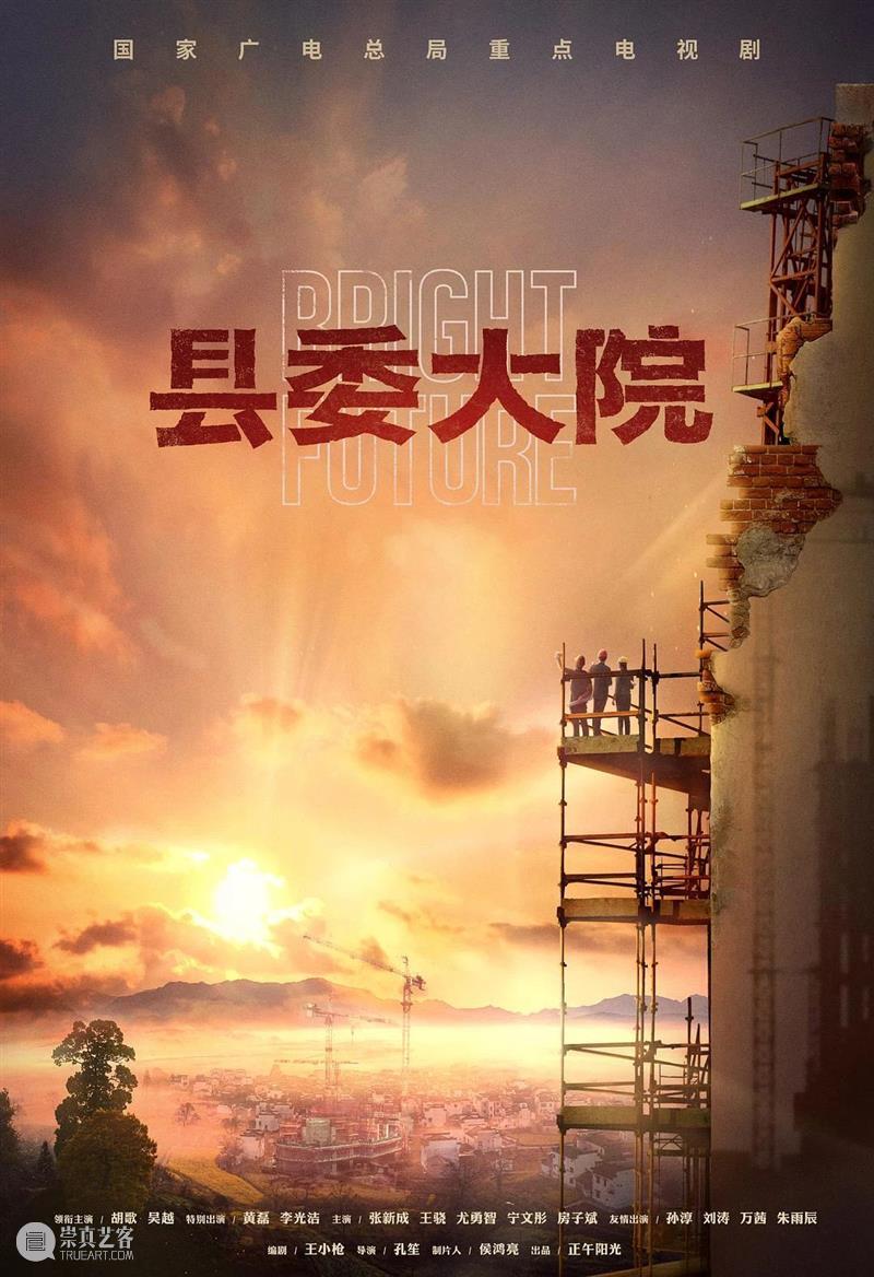 明年国产剧，谁是大黑马？ 崇真艺客