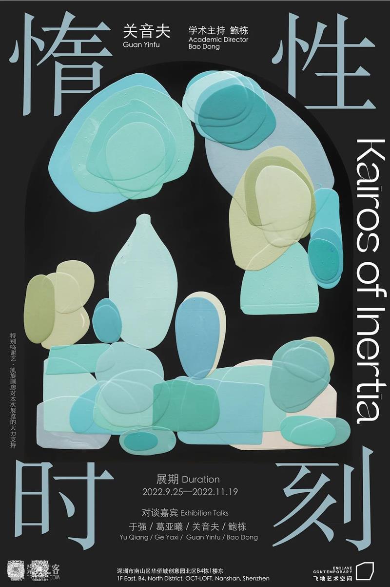 飞地艺术空间丨以创意共建人文生活美学 崇真艺客