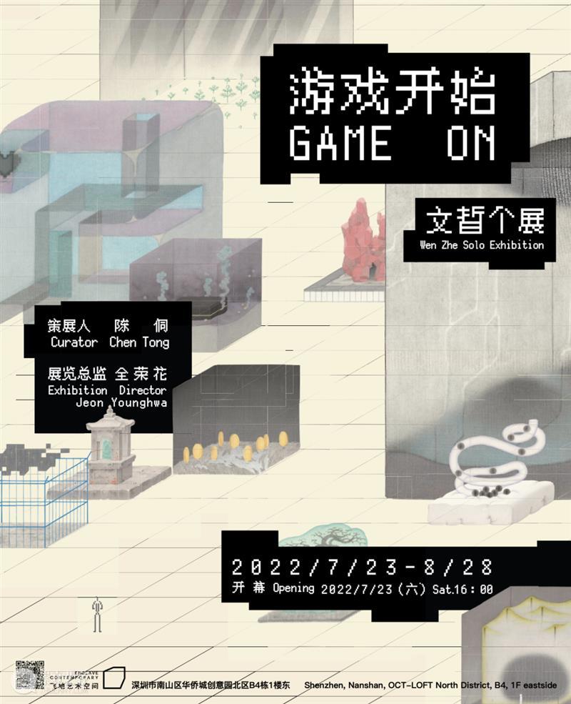 飞地艺术空间丨以创意共建人文生活美学 崇真艺客