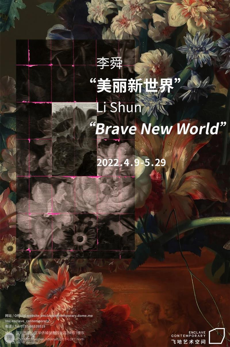 飞地艺术空间丨以创意共建人文生活美学 崇真艺客