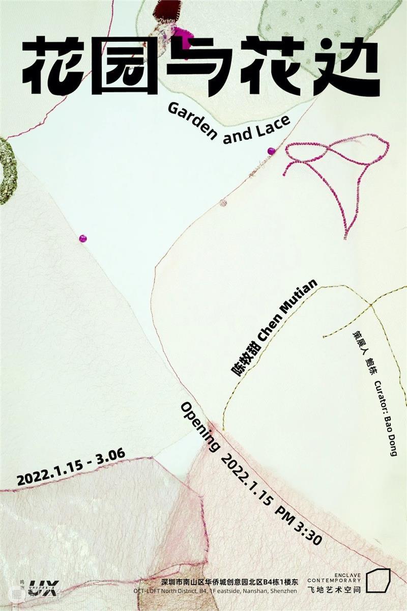 飞地艺术空间丨以创意共建人文生活美学 崇真艺客