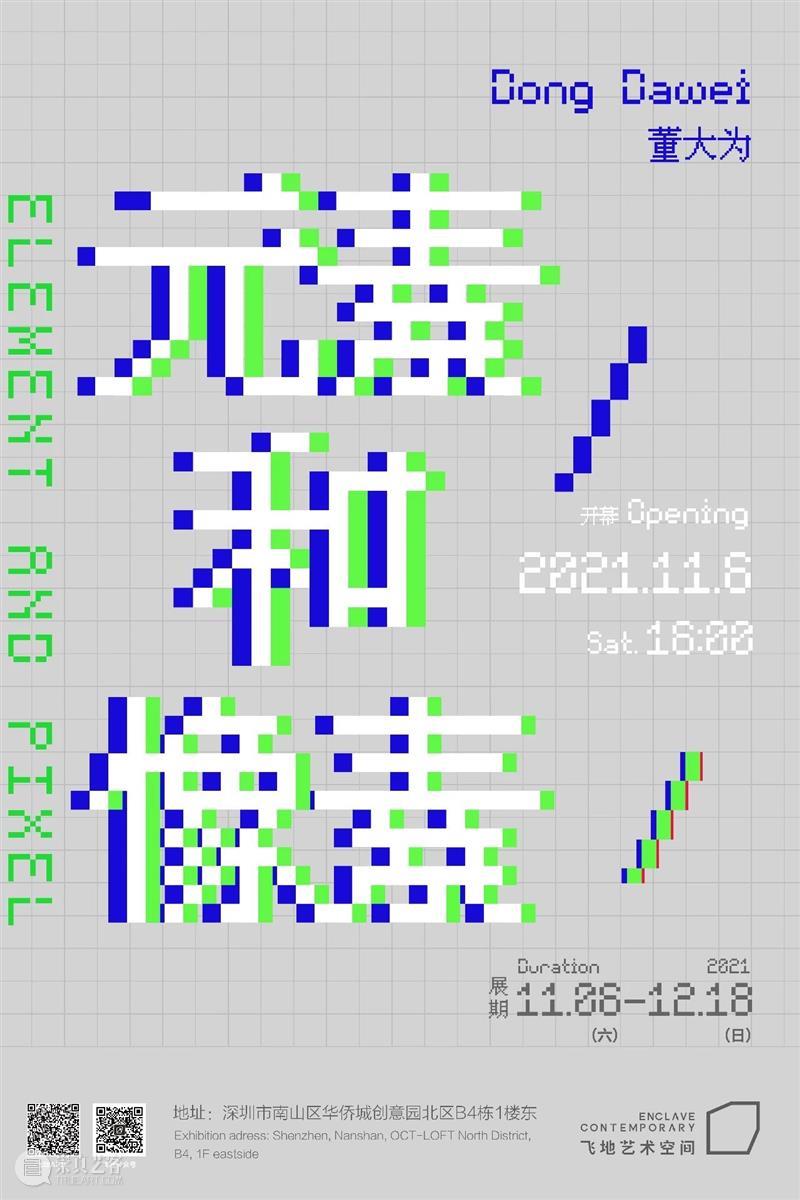 飞地艺术空间丨以创意共建人文生活美学 崇真艺客