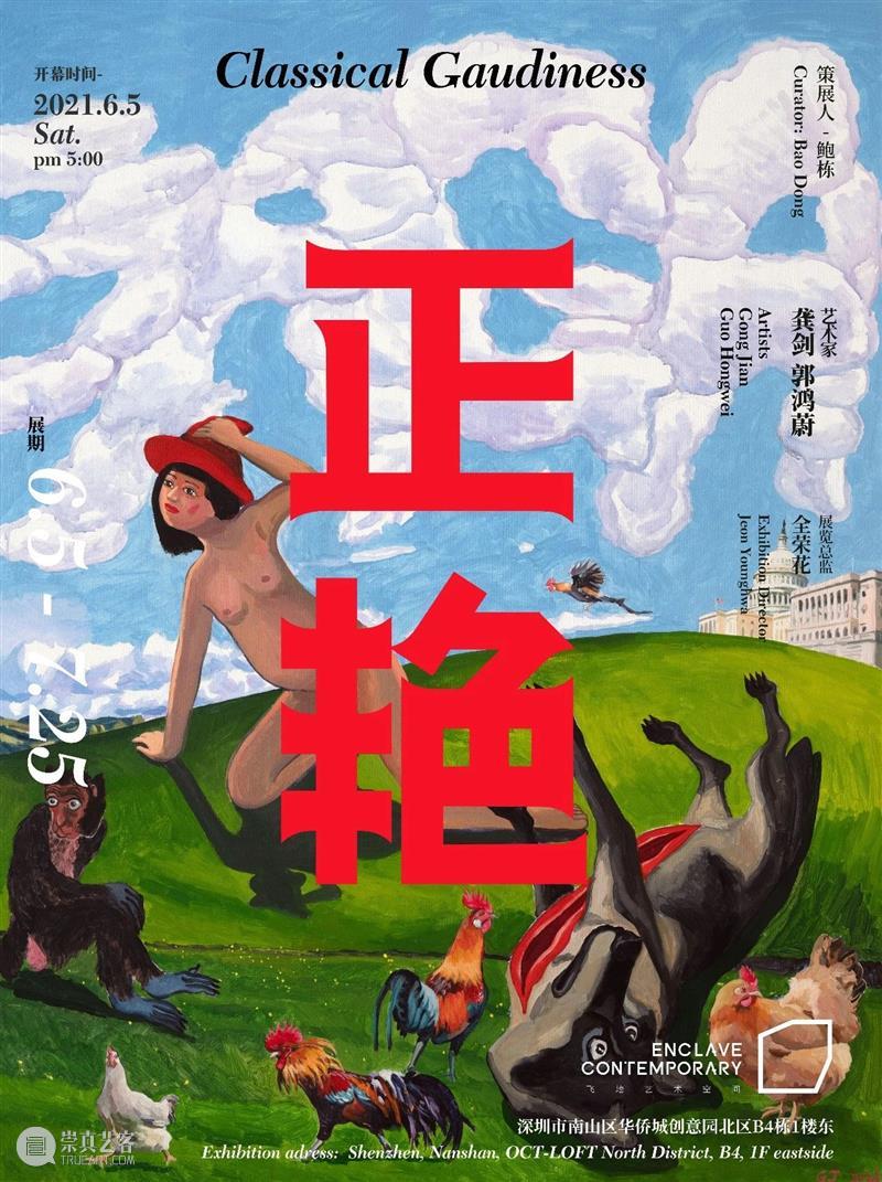 飞地艺术空间丨以创意共建人文生活美学 崇真艺客