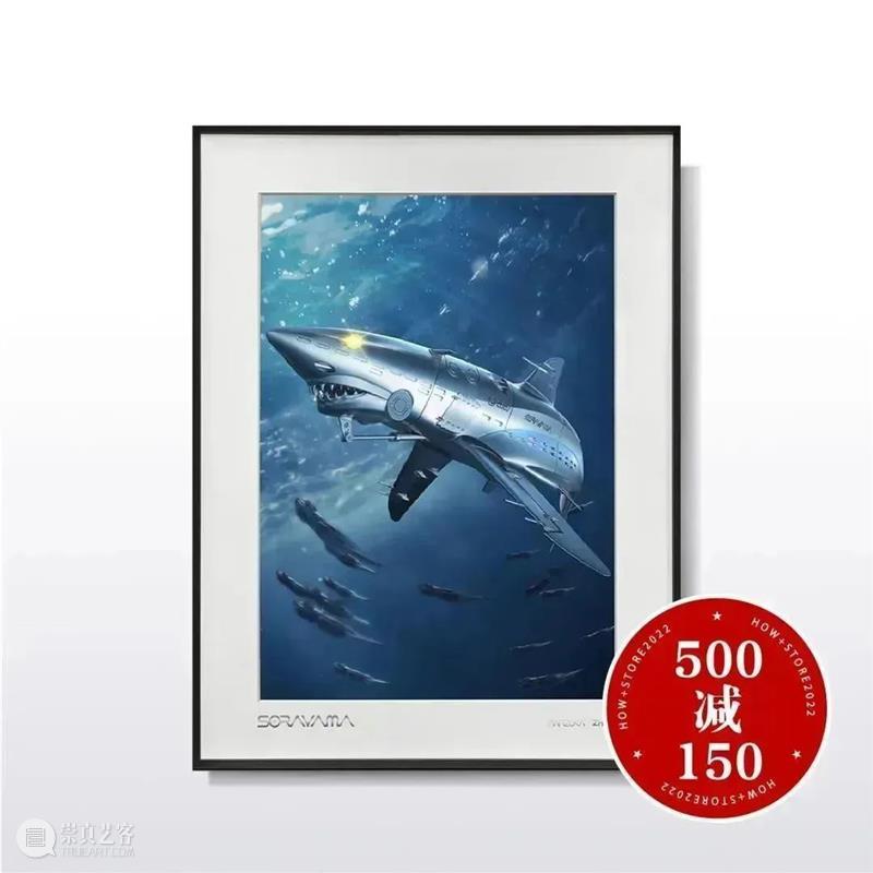 HOWstore｜5th Anniversary，满500元减150元 崇真艺客