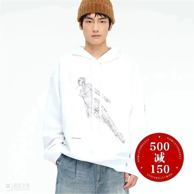 HOWstore｜5th Anniversary，满500元减150元 崇真艺客