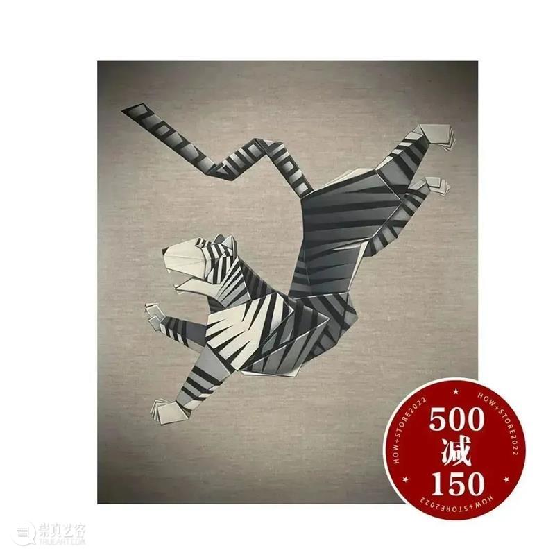 HOWstore｜5th Anniversary，满500元减150元 崇真艺客