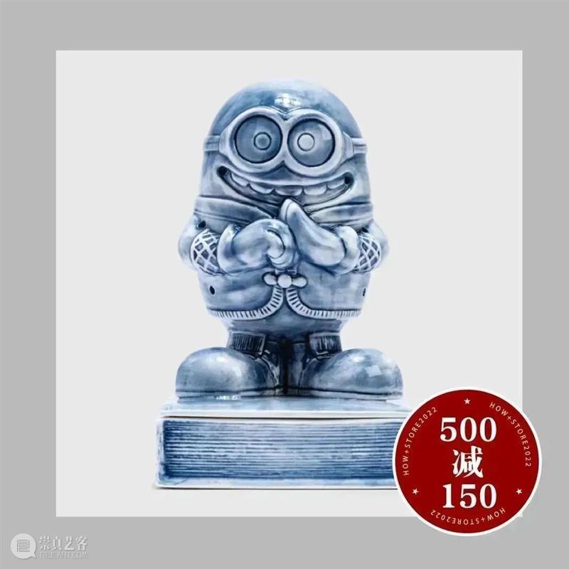 HOWstore｜5th Anniversary，满500元减150元 崇真艺客