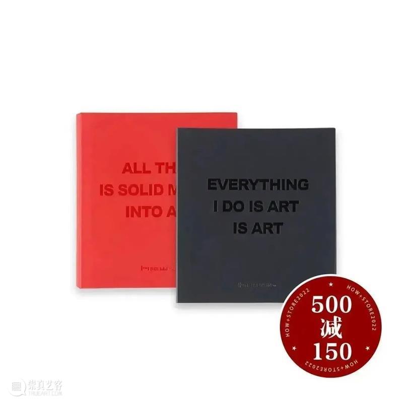 HOWstore｜5th Anniversary，满500元减150元 崇真艺客