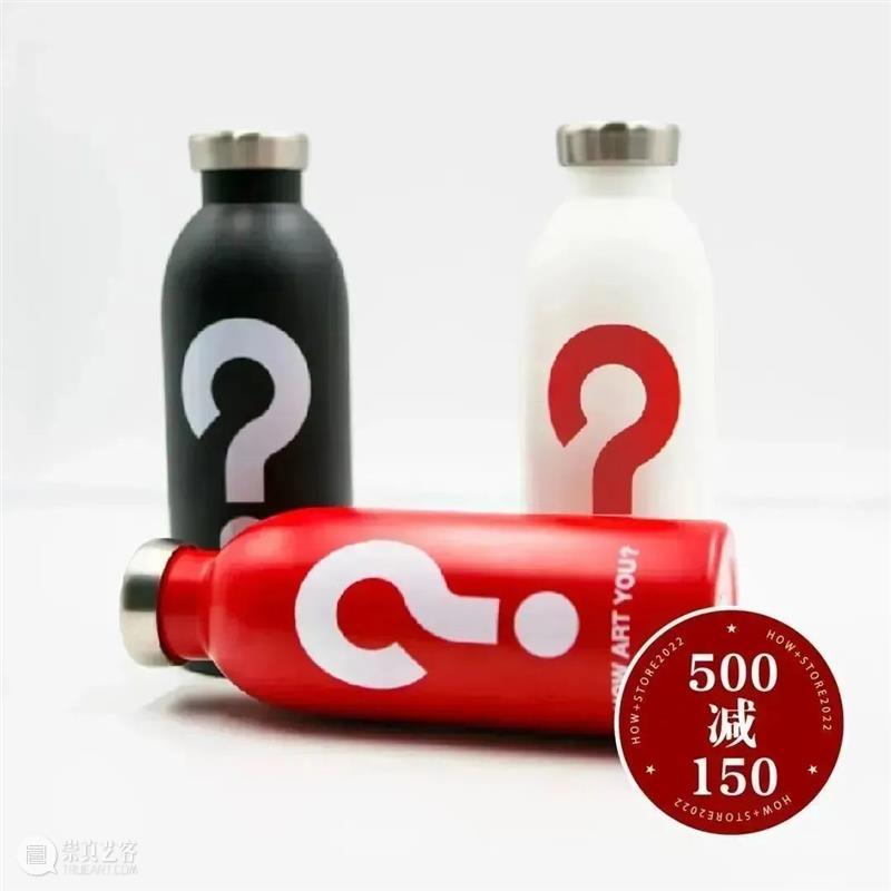HOWstore｜5th Anniversary，满500元减150元 崇真艺客