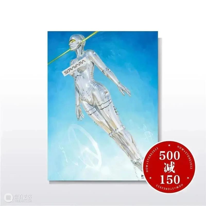 HOWstore｜5th Anniversary，满500元减150元 崇真艺客