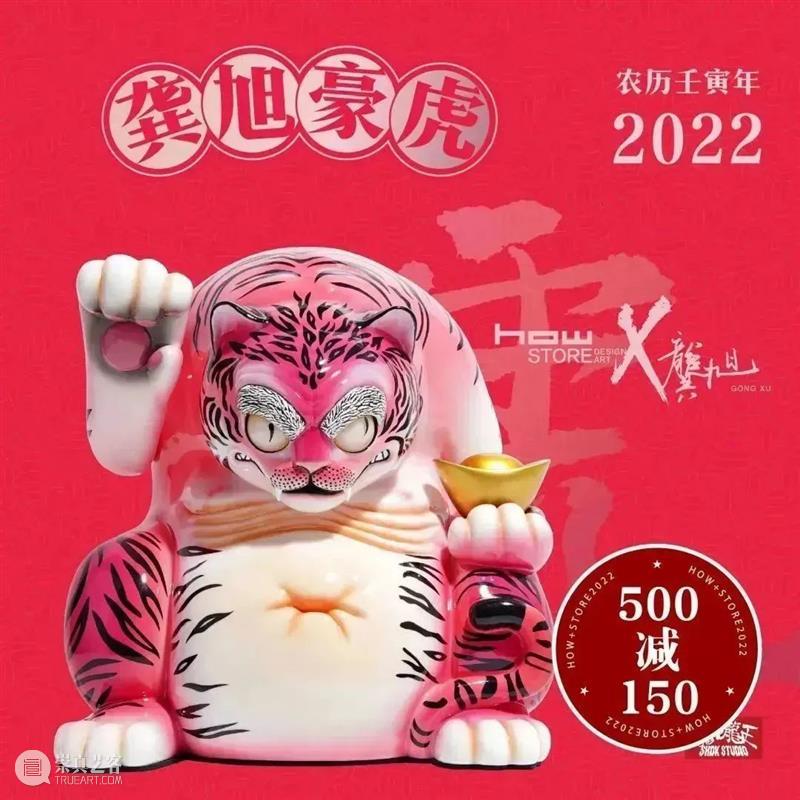 HOWstore｜5th Anniversary，满500元减150元 崇真艺客