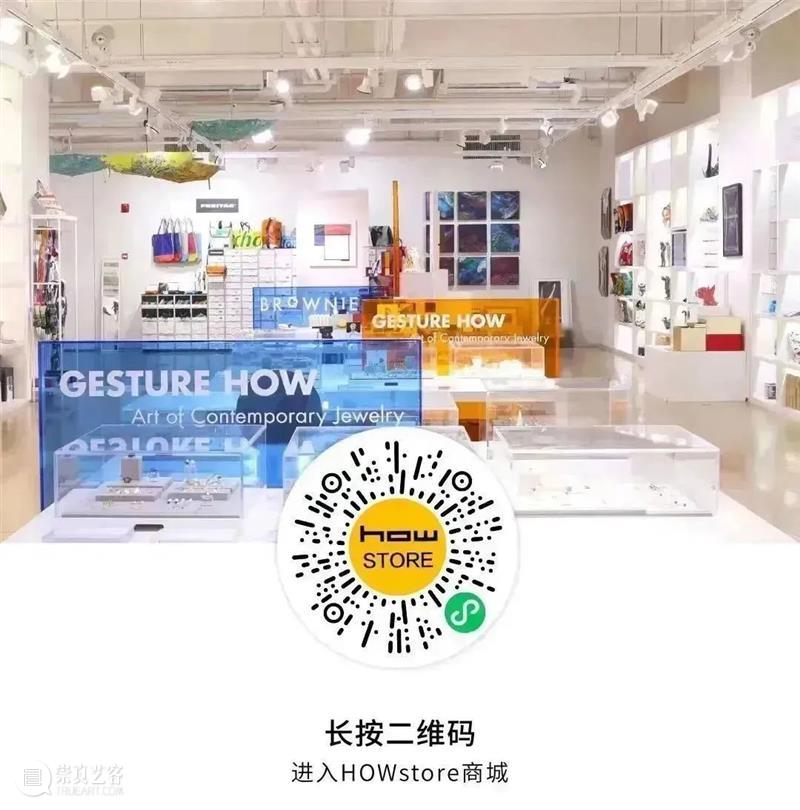 HOWstore｜5th Anniversary，满500元减150元 崇真艺客