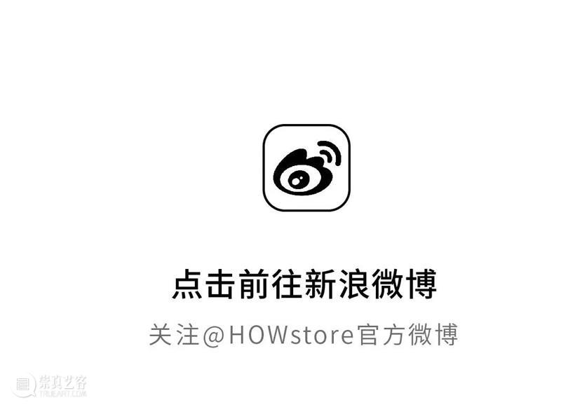 HOWstore｜5th Anniversary，满500元减150元 崇真艺客