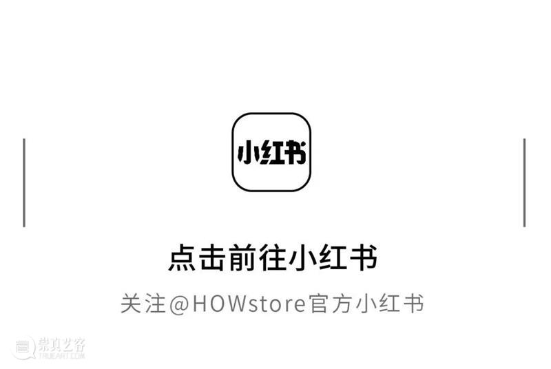 HOWstore｜5th Anniversary，满500元减150元 崇真艺客