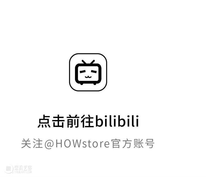 HOWstore｜5th Anniversary，满500元减150元 崇真艺客