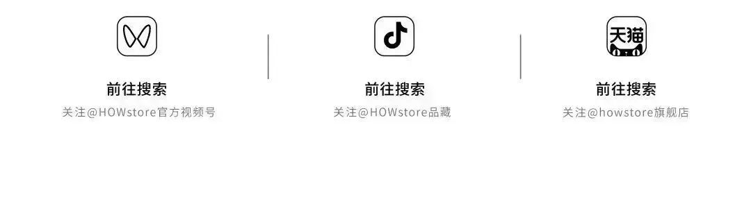 HOWstore｜5th Anniversary，满500元减150元 崇真艺客