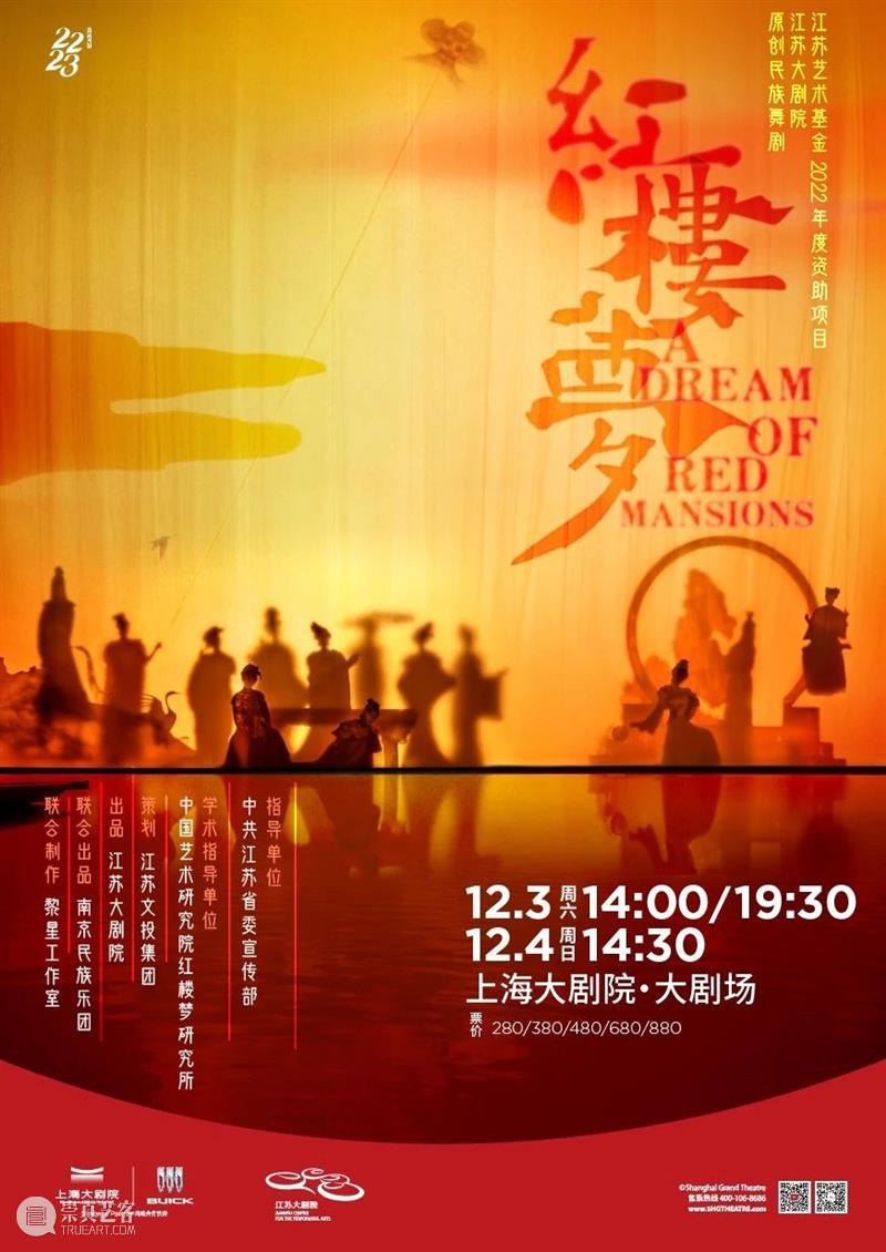 加场开票 | 十二金钗十二花，红楼梦外，非遗仙葩 崇真艺客