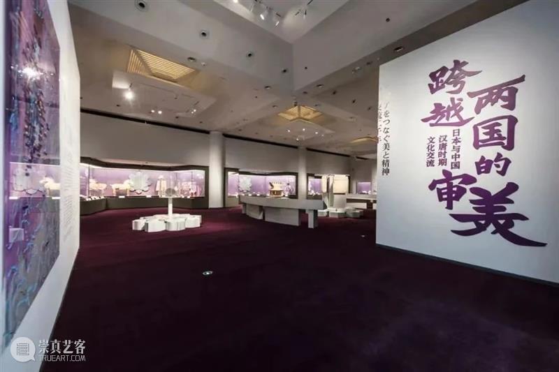 谢田：跨越两国的审美 -日本与中国汉唐时期文化交流文物鉴赏 崇真艺客