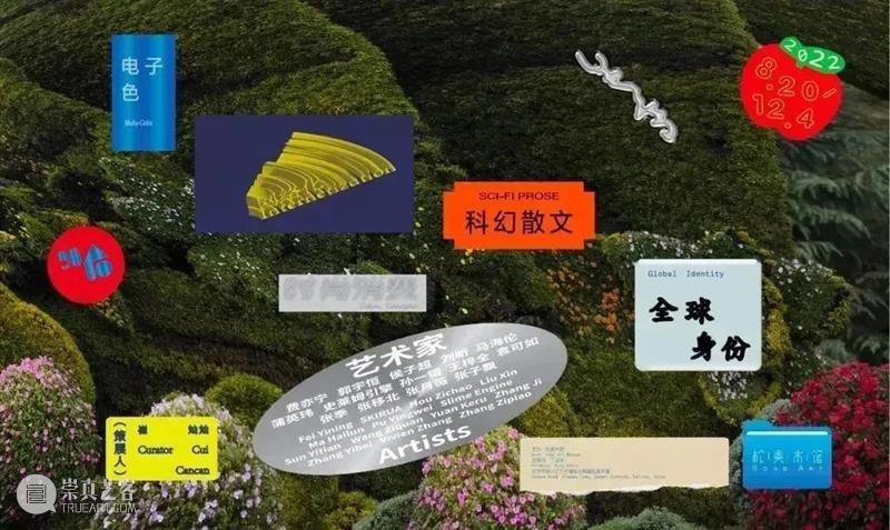 「松间对话」回顾|张月薇&贺潇 崇真艺客