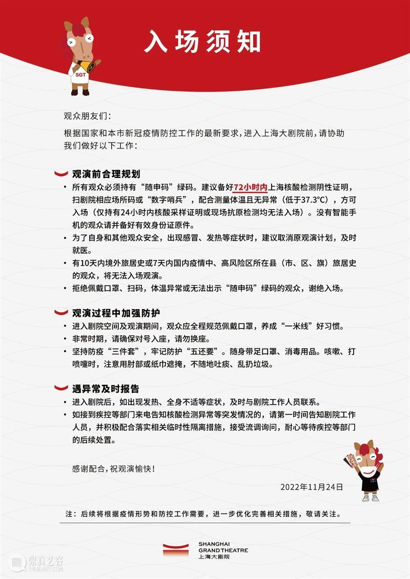 今晚 | 你好，陌生人！这台音乐剧 Gala 想唱给你听 崇真艺客