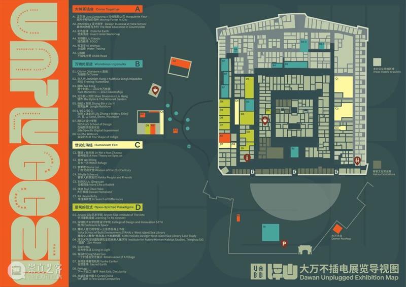 PAM预告｜【大万不插电】UABB2022坪山分展即将开幕 崇真艺客