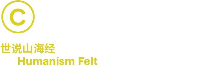 PAM预告｜【大万不插电】UABB2022坪山分展即将开幕 崇真艺客