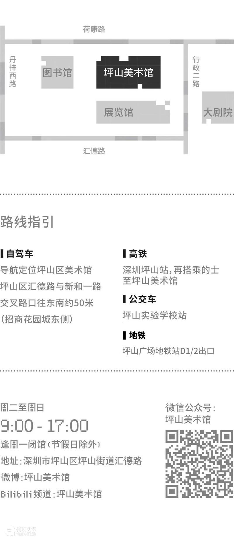 PAM预告｜【大万不插电】UABB2022坪山分展即将开幕 崇真艺客