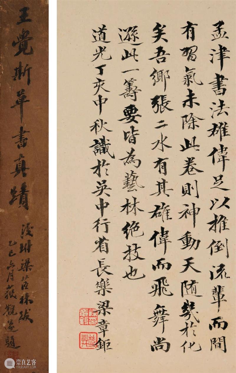 北京保利拍卖丨晚明书法的奇丽高峰——王铎、傅山与张瑞图 视频资讯 古代书画部 崇真艺客