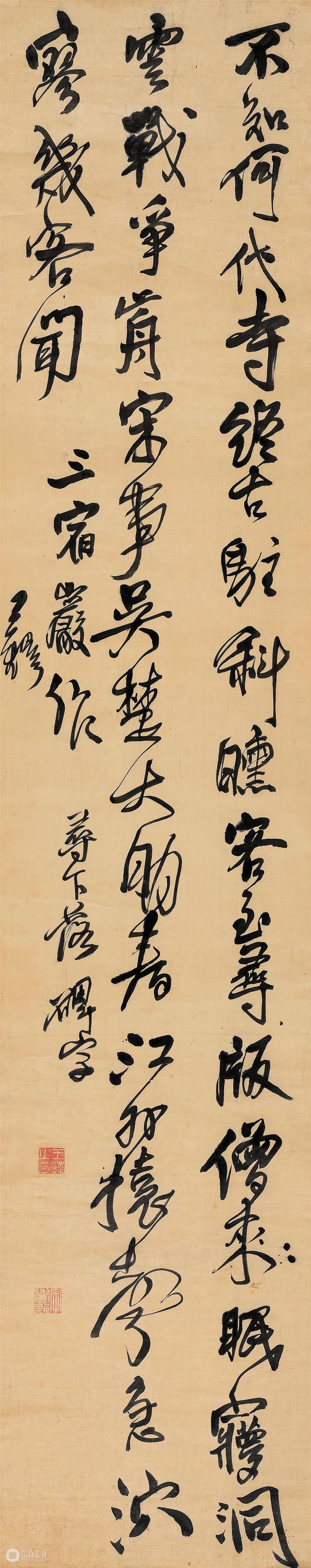 北京保利拍卖丨晚明书法的奇丽高峰——王铎、傅山与张瑞图 视频资讯 古代书画部 崇真艺客