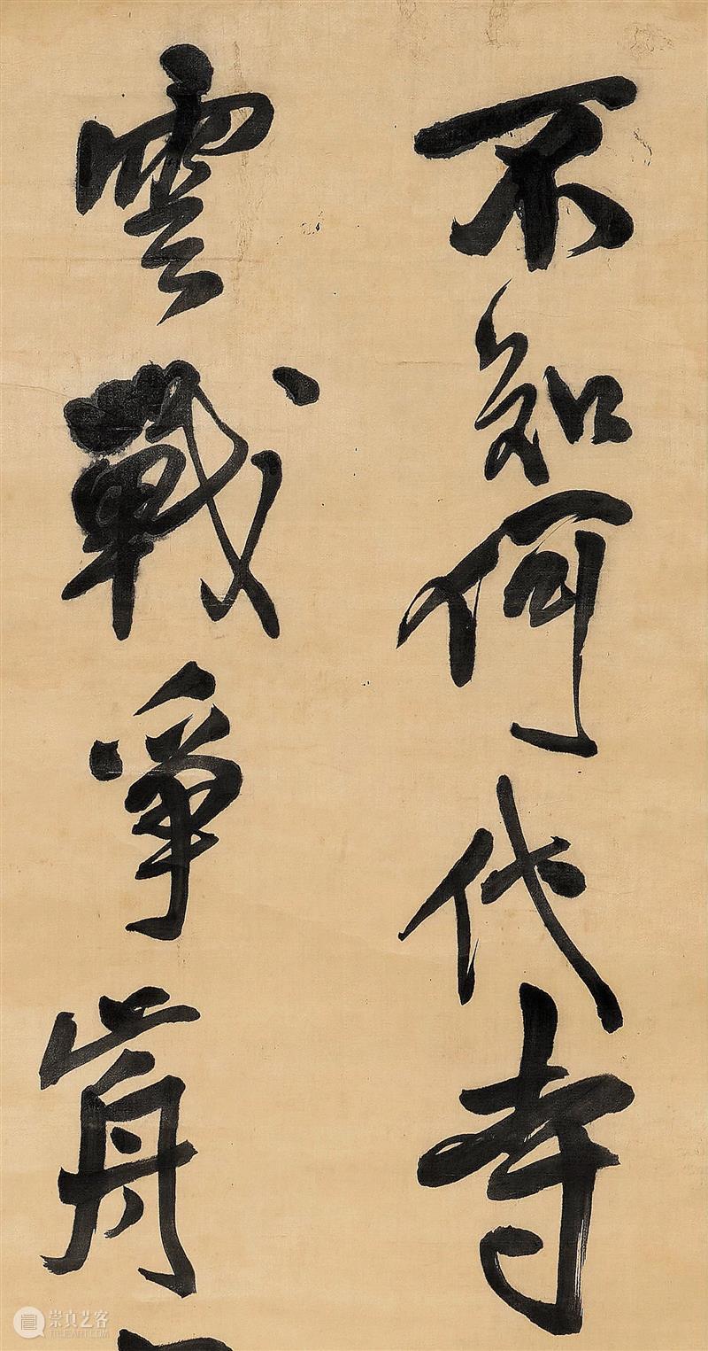 北京保利拍卖丨晚明书法的奇丽高峰——王铎、傅山与张瑞图 视频资讯 古代书画部 崇真艺客