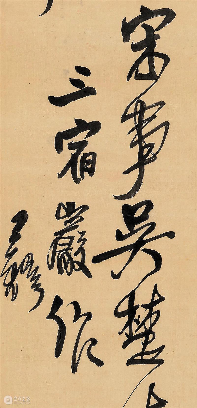 北京保利拍卖丨晚明书法的奇丽高峰——王铎、傅山与张瑞图 视频资讯 古代书画部 崇真艺客