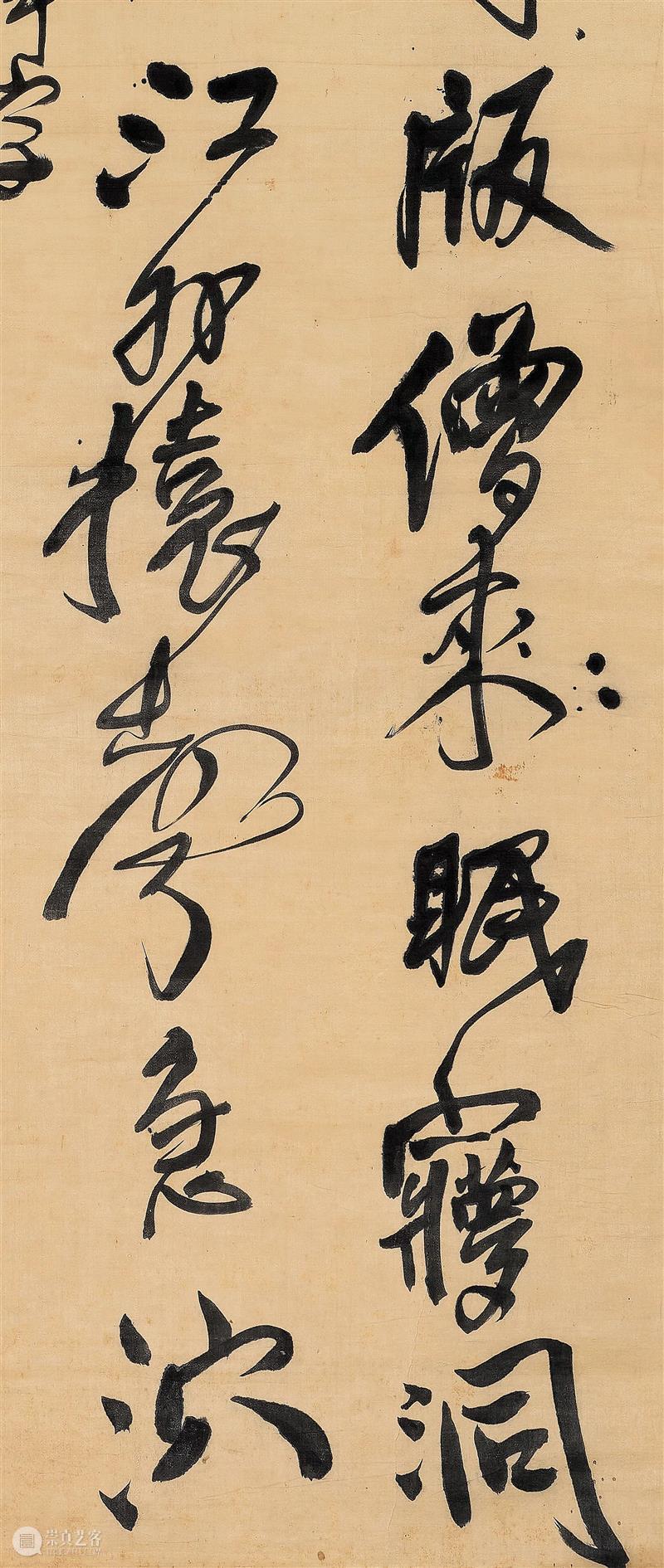 北京保利拍卖丨晚明书法的奇丽高峰——王铎、傅山与张瑞图 视频资讯 古代书画部 崇真艺客