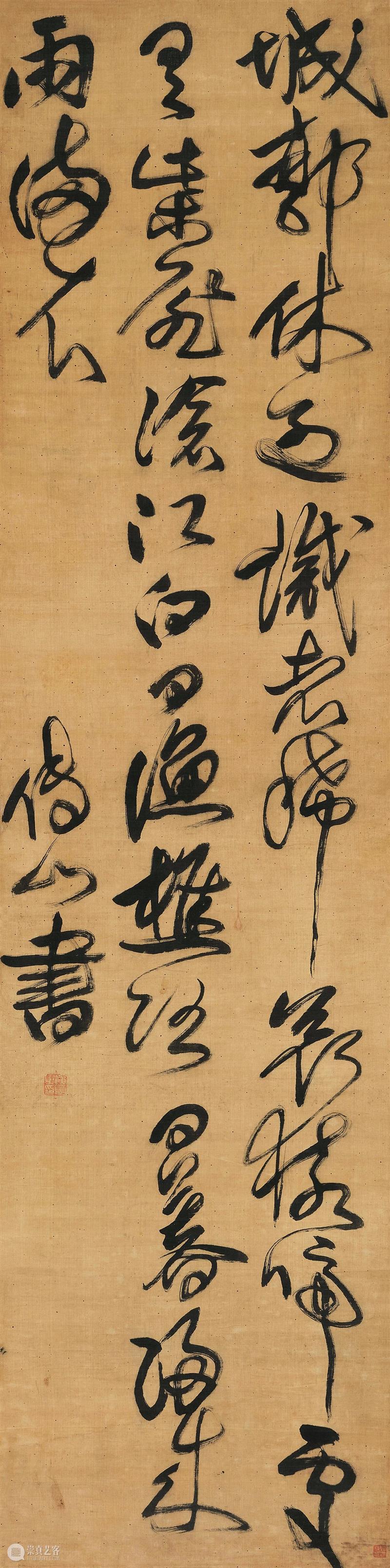 北京保利拍卖丨晚明书法的奇丽高峰——王铎、傅山与张瑞图 视频资讯 古代书画部 崇真艺客