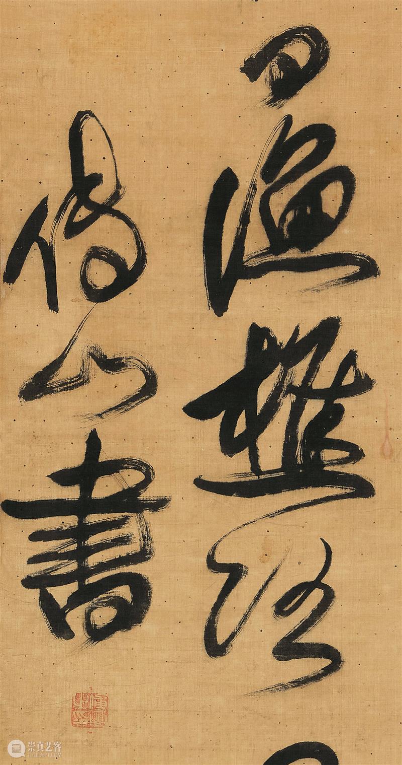 北京保利拍卖丨晚明书法的奇丽高峰——王铎、傅山与张瑞图 视频资讯 古代书画部 崇真艺客