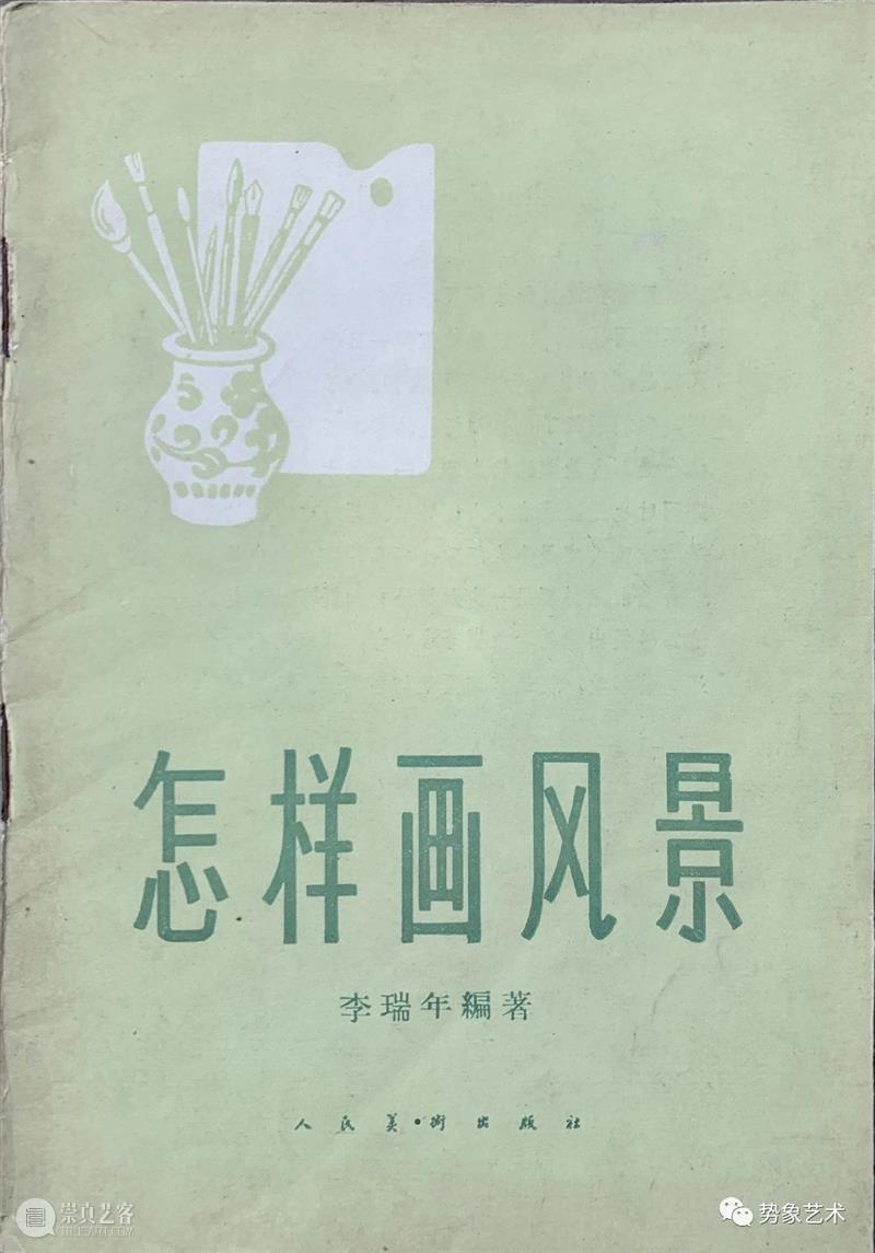 于洋:李瑞年的素描人格与美育理想 崇真艺客