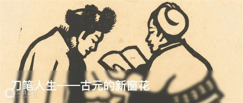 敦煌西行——孙宗慰艺术人生中浓墨重彩的一笔 崇真艺客