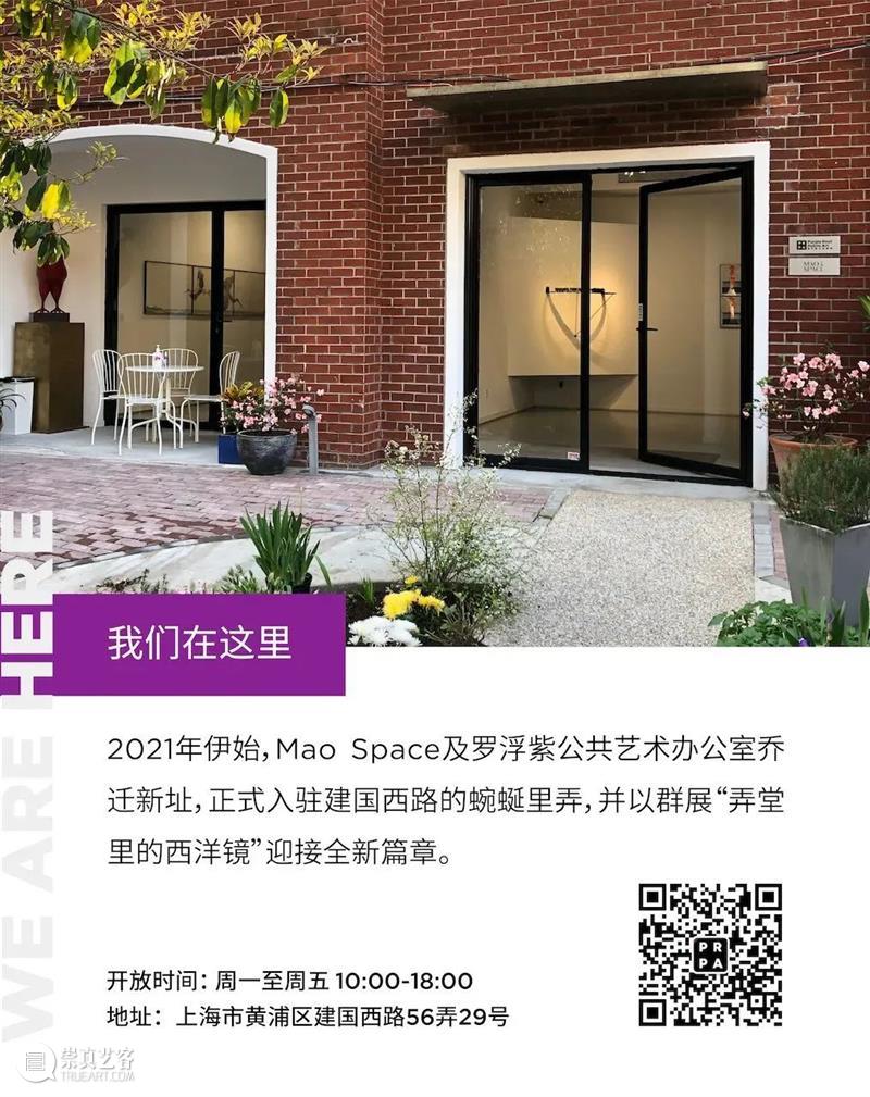 X·超体都市｜破茧——《永恒的震颤》 博文精选 罗浮紫公共艺术 崇真艺客