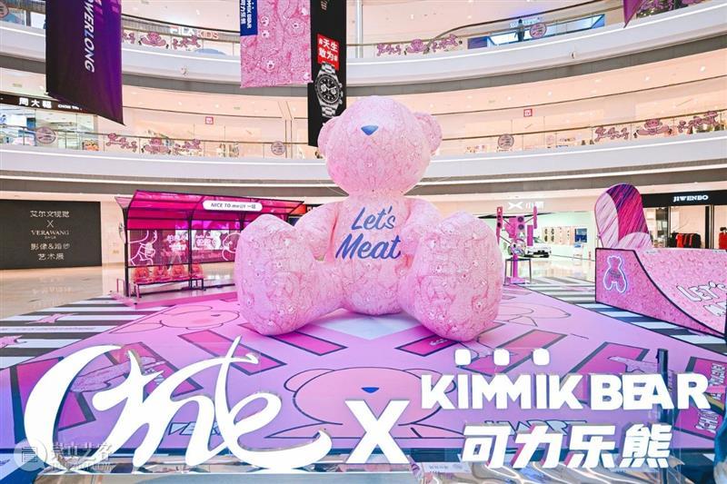 可力乐熊带着它的旅行日记来了(文末揭秘) XMPAC 崇真艺客