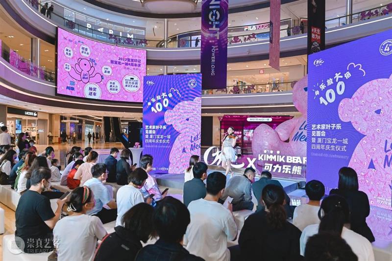 可力乐熊带着它的旅行日记来了(文末揭秘) XMPAC 崇真艺客