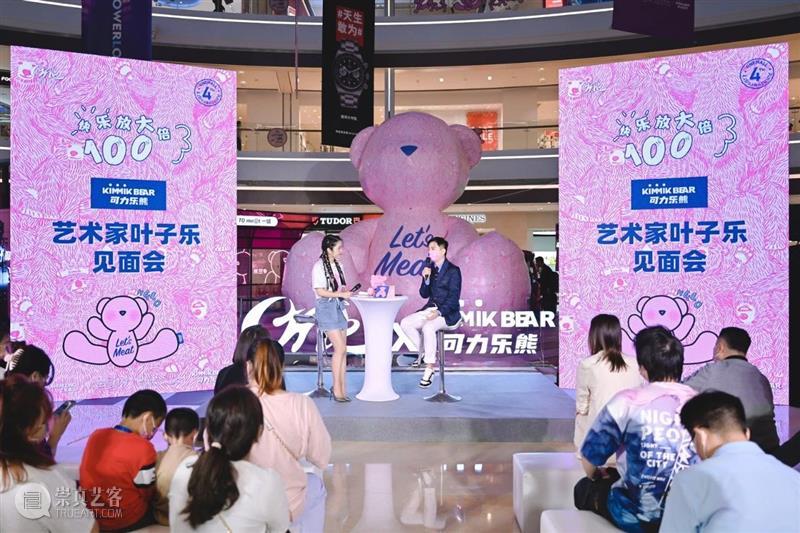 可力乐熊带着它的旅行日记来了(文末揭秘) XMPAC 崇真艺客