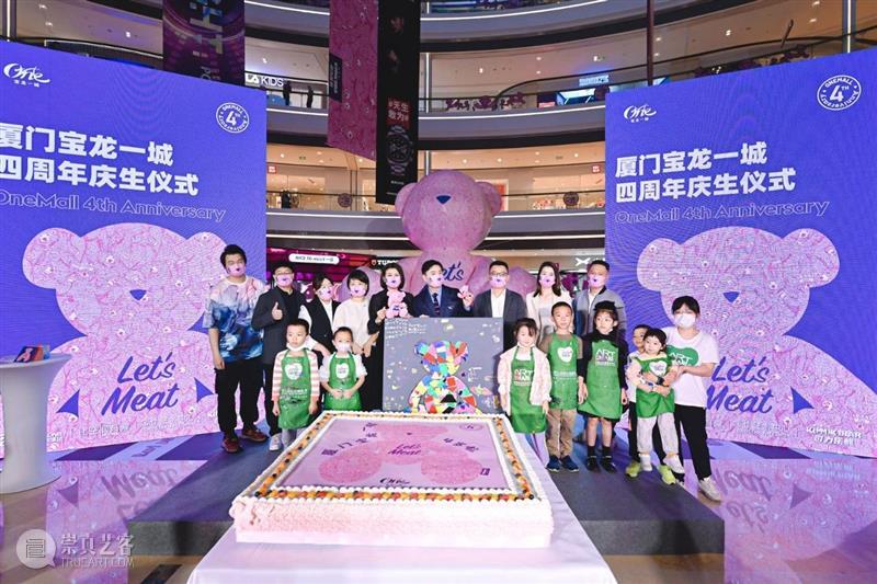 可力乐熊带着它的旅行日记来了(文末揭秘) XMPAC 崇真艺客
