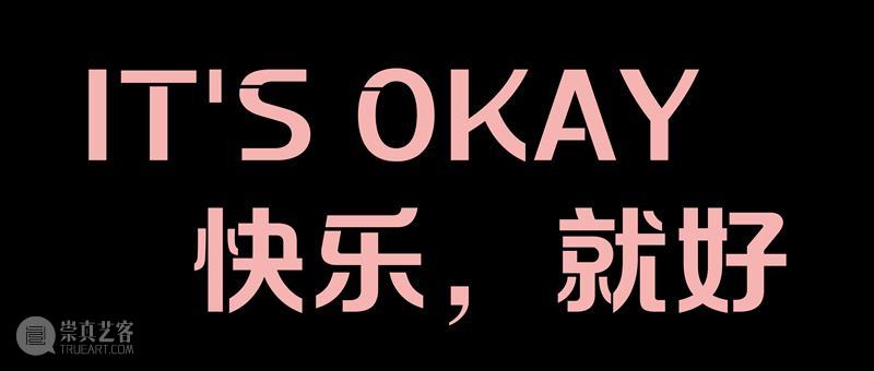 可力乐熊带着它的旅行日记来了(文末揭秘) XMPAC 崇真艺客