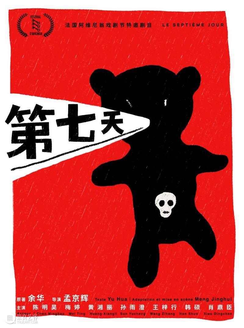 谁不喜欢乖孩子？但艺术不是这么一回事儿！  孟京辉戏剧工作室 崇真艺客