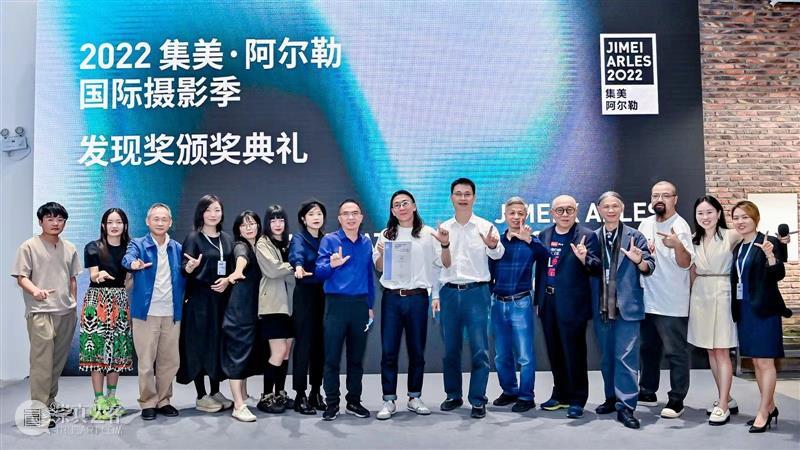 【颁奖典礼】陈翠梅获得2022集美·阿尔勒发现奖! 崇真艺客