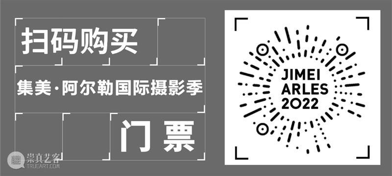 【颁奖典礼】陈翠梅获得2022集美·阿尔勒发现奖！ 崇真艺客