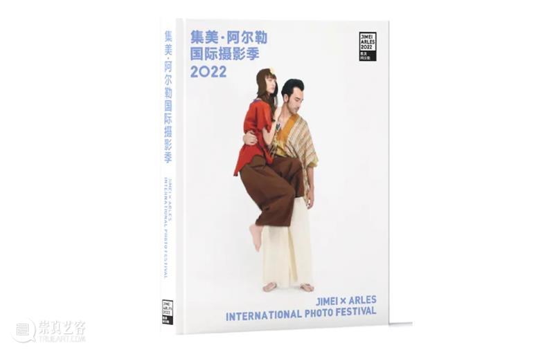 【颁奖典礼】陈翠梅获得2022集美·阿尔勒发现奖！ 崇真艺客