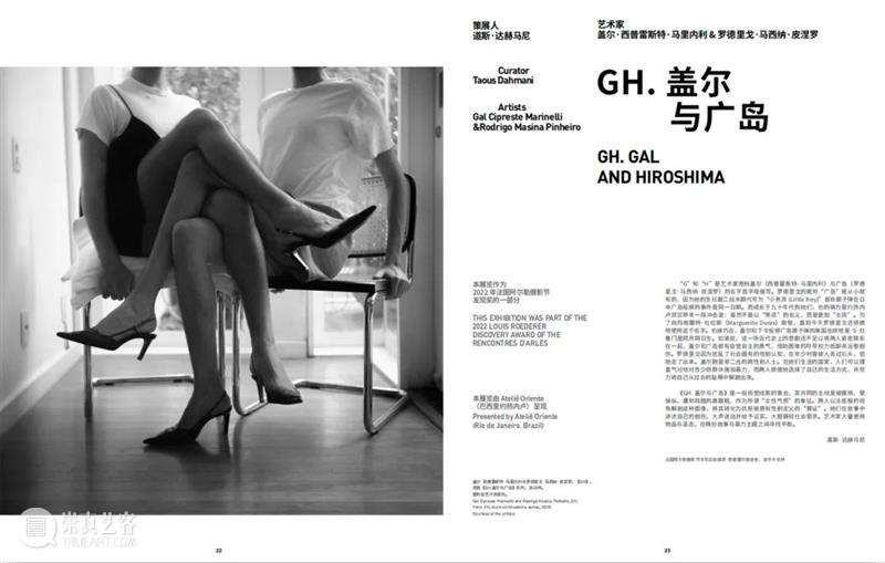 【颁奖典礼】陈翠梅获得2022集美·阿尔勒发现奖！ 崇真艺客